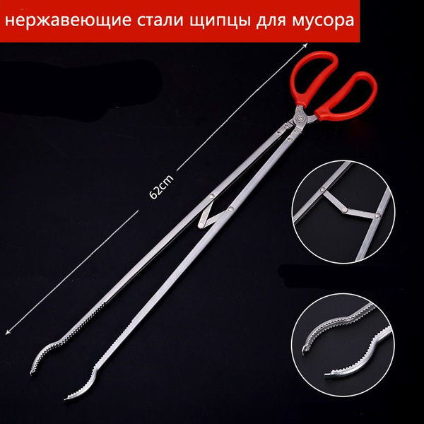 Захват для сбора мусора, Нержавеющая сталь по низкой цене с доставкой в ...