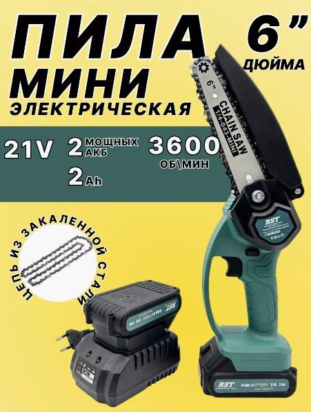 Пила цепная аккумуляторная электрическая . Аккумуляторная садовая пила ...