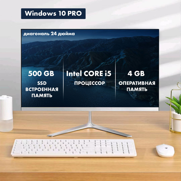Моноблок 24" All In One PC 24K, - купить по выгодной цене в интернет ...