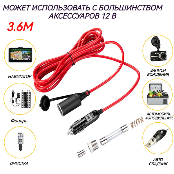 Адаптер для видеорегистратора, удлинитель в прикуриватель автомобильный ...