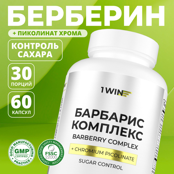 Берберин комплекс с хромом, для похудения, снижения веса, контроля ...
