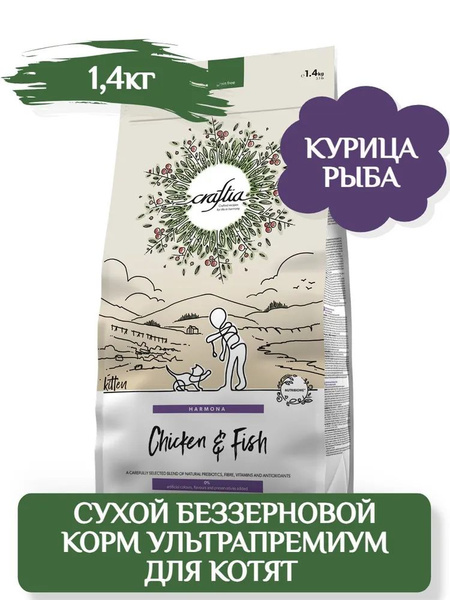 CRAFTIA HARMONA Сухой корм для котят из курицы и рыбы, 1,4 кг - купить ...