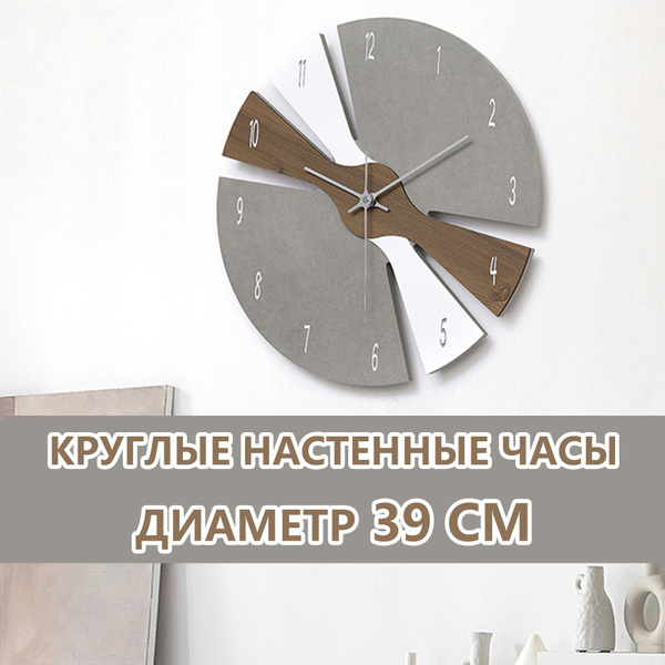 Круглые настенные часы, декоративные настенные часы в гостиную - купить ...
