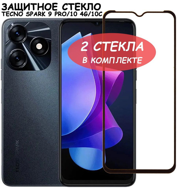 Защитное стекло "Полное покрытие" для Tecno Spark 9 Pro / 10 4G / 10C ...