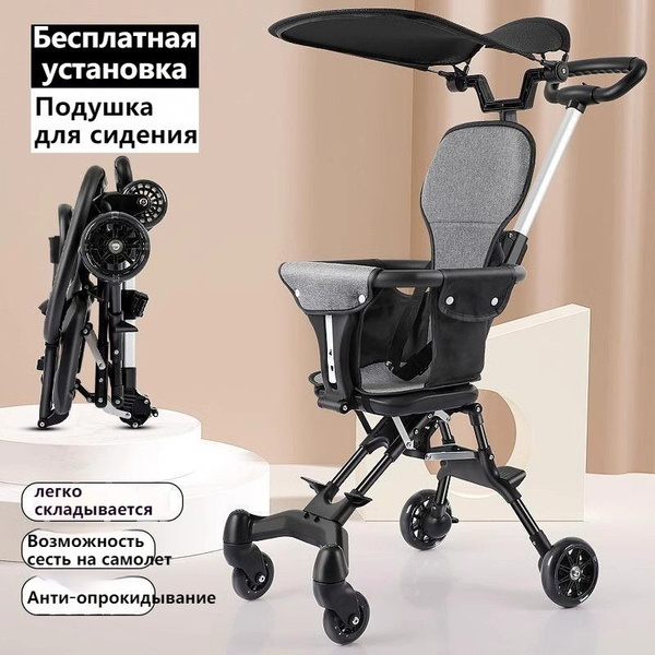 Коляска прогулочная детская, с большими колесами всесезонная складная ...