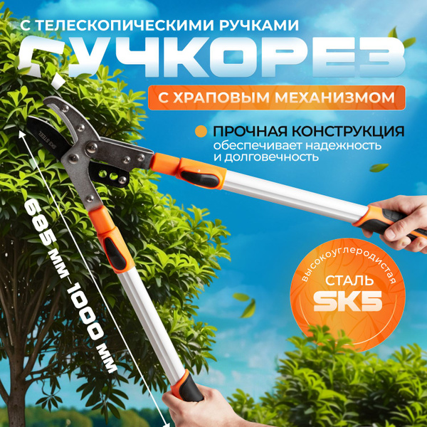 Сучкорез PRO HOME Для сада - купить по выгодным ценам в интернет ...