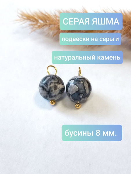 подвеска СЕРАЯ ЯШМА "золото" - купить с доставкой по выгодным ценам в ...