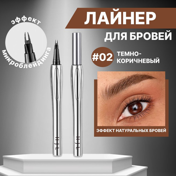 НОВИНКА! Карандаш-маркер для бровей двухточечный с эффектом ...
