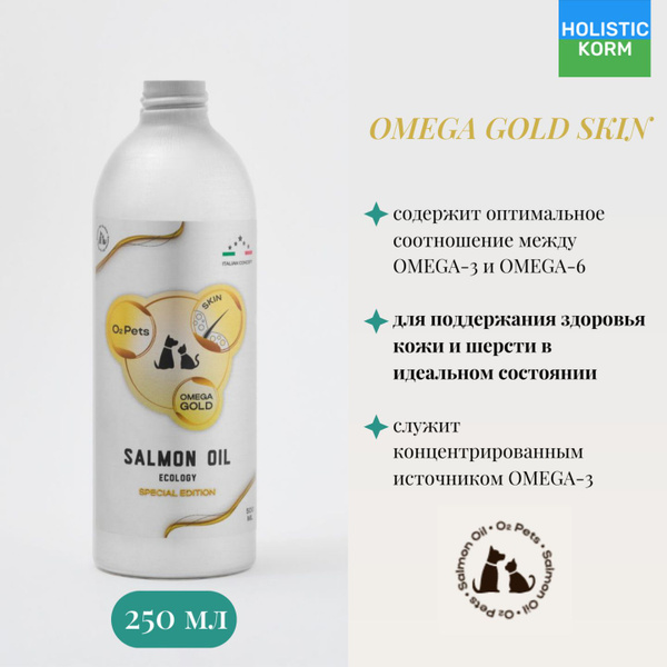 O2 Oil Skin - Лососевое масло для собак и кошек для поддержания ...