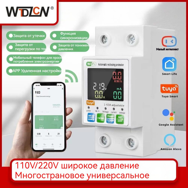 Счетчик электроэнергии Счетчик электроэнергии многотарифный,Wifi ...