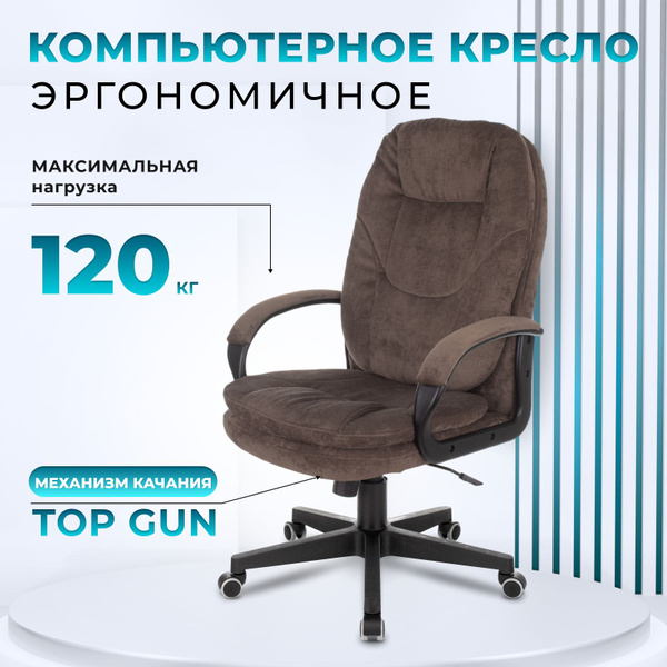 Кресло руководителя Бюрократ 868N - купить по выгодным ценам в интернет-магазине