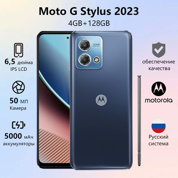 Смартфон Motorola Moto G Stylus (2023) - купить по выгодной цене в ...