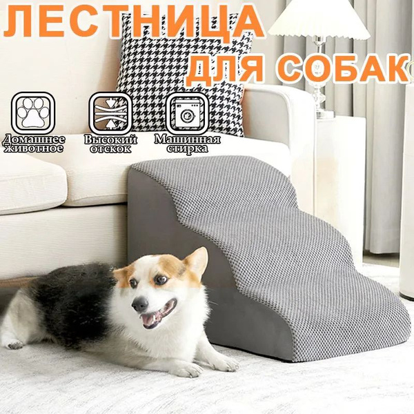 Прикроватная лестница для собаки, маленькая лестница, кошка, средняя ...
