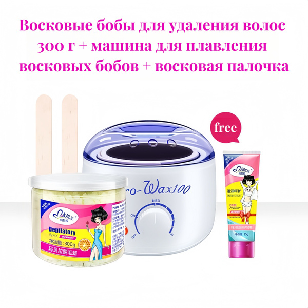 Пчелиный воск для удаления волос и инструменты для плавления пчелиного ...