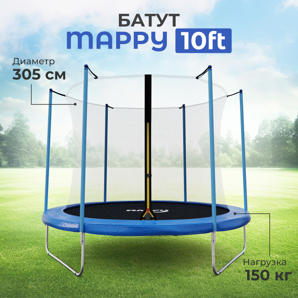 Батут каркасный DFC GB10201-6FT-INNER Nej' - купить по выгодной цене в ...