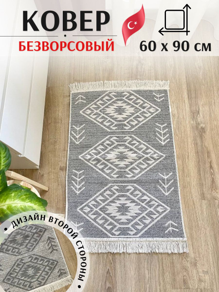 Ковер Musafir Home Коврик 1, 90х - купить по выгодной цене в интернет ...