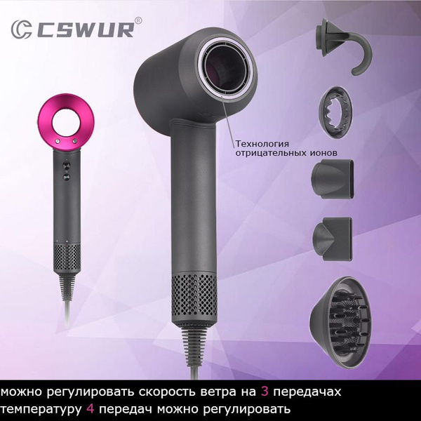 Фен для волос Cswur Fyson, светло-розовый - купить по выгодным ценам в ...
