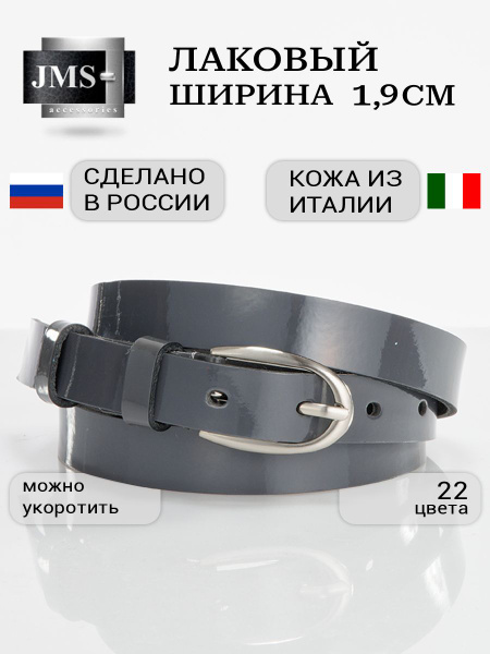 JMS Ремень Летняя коллекция купить на OZON по низкой цене (1162243683)