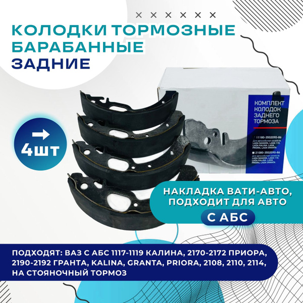 Колодки тормозные RDM ВАЗ с АБС 1117-1119 Калина, 2170-2172 Приора ...