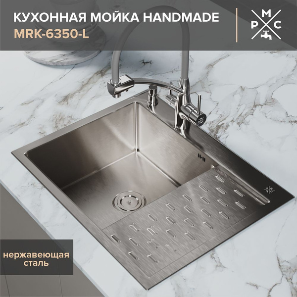 Мойка для кухни, РМС MRK-6350L, нержавеющая сталь, с правым крылом ...