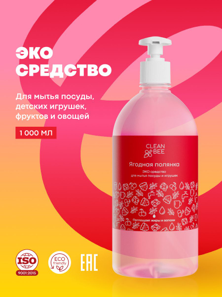 Моющее средство для посуды - купить с доставкой по выгодным ценам в ...