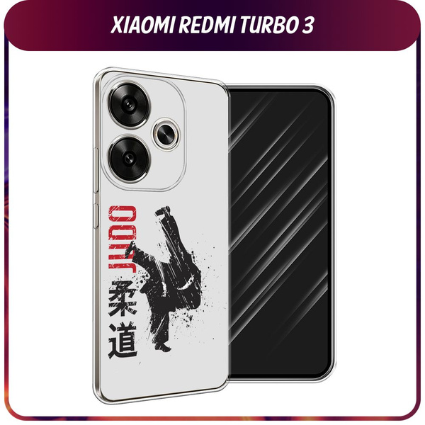 Силиконовый чехол на Xiaomi Redmi Turbo 3 / Редми Турбо 3 "Дзюдо ...