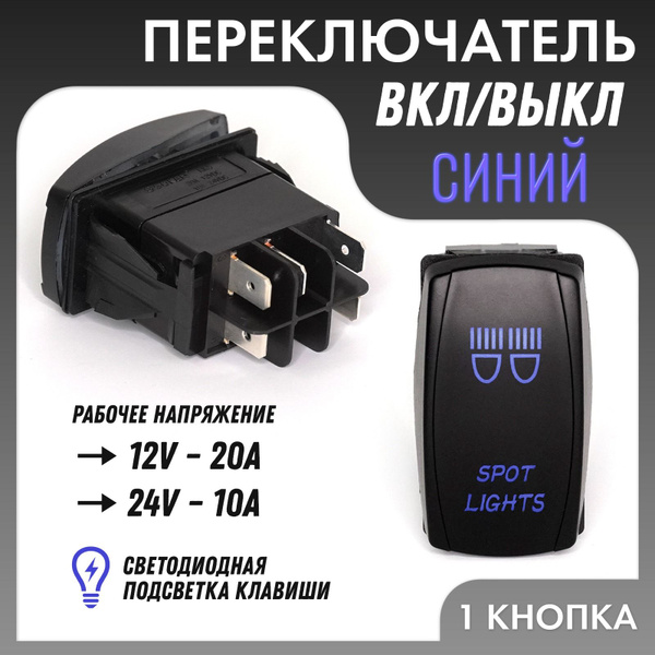 Универсальная кнопка ВКЛ/ВЫКЛ Spot Lights TS-34 - купить по выгодным ...