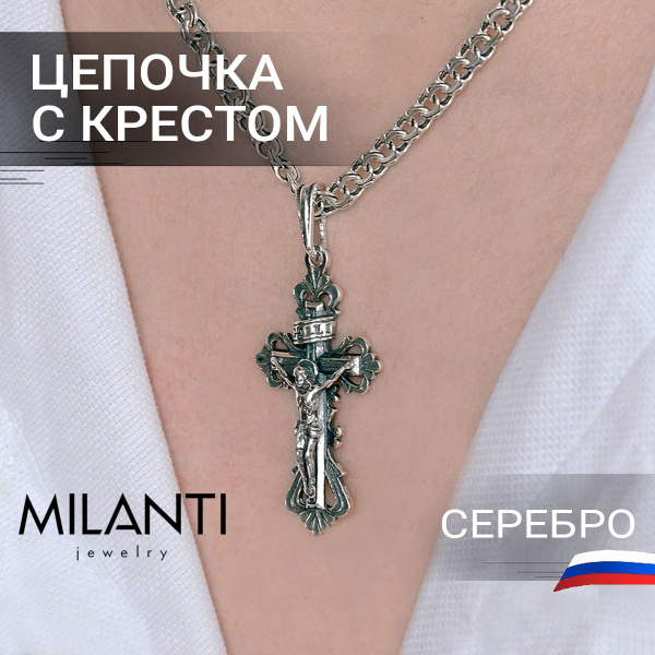 Характеристики Milanti Цепочка на шею мужская с крестом серебро 925 ...
