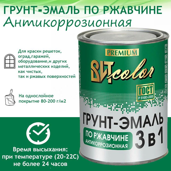 Грунт-эмаль ВИТ color Грунт Гладкая, Алкидная, Глянцевое покрытие ...