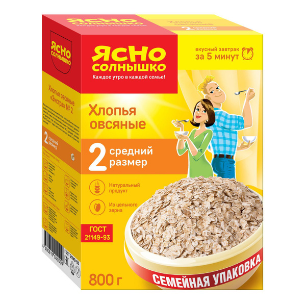 Хлопья овсяные Ясно Солнышко Экстра №2 800 г - купить с доставкой по ...