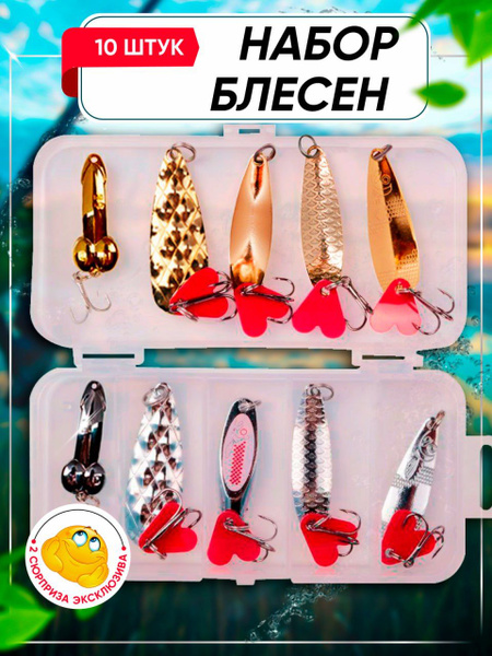 Характеристики Набор блесен для рыбалки колебалки кастмастер, 10 штук ...