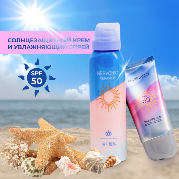 Солнцезащитный крем spf 50 для лица 60 мл и увлажняющий спрей для лица ...