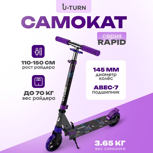 Самокат Городской Рыжий кот Samokat, - купить по выгодной цене в ...