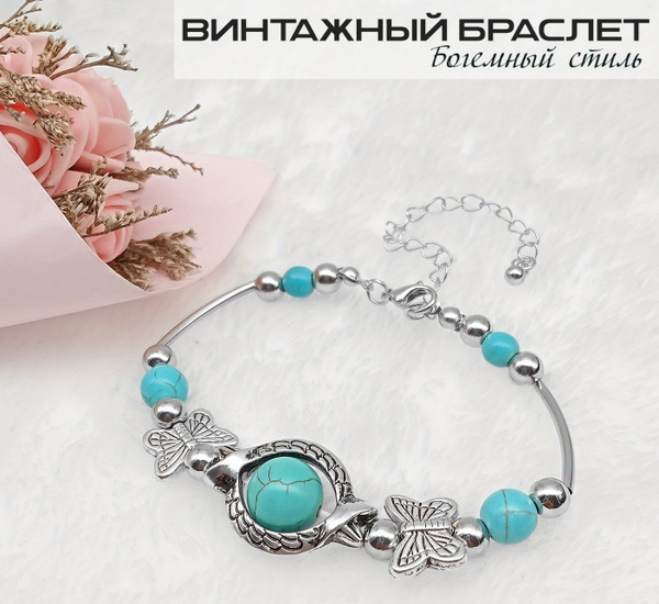 браслет бирюзовый женский браслет украшение на руку купить на OZON по ...