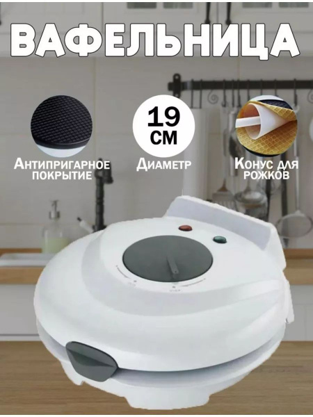 Вафельница Polaris sp367576, - купить по выгодной цене в интернет ...
