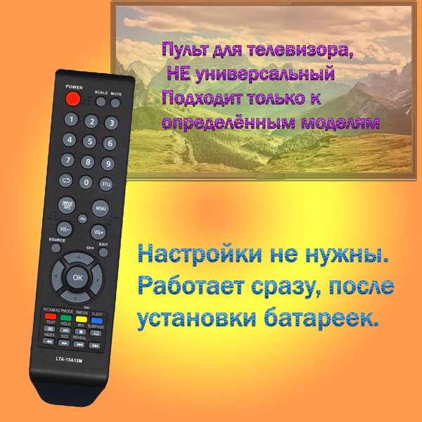 Характеристики Пульт для телевизора H-LED39V25 подробное описание ...