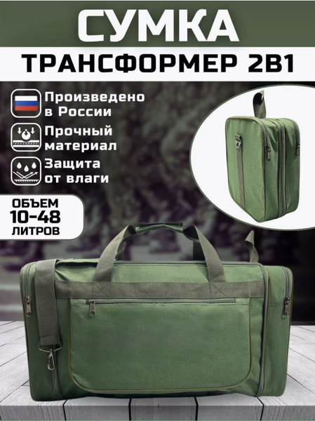 Армейские Будни Сумка дорожная - купить с доставкой по выгодным ценам в ...