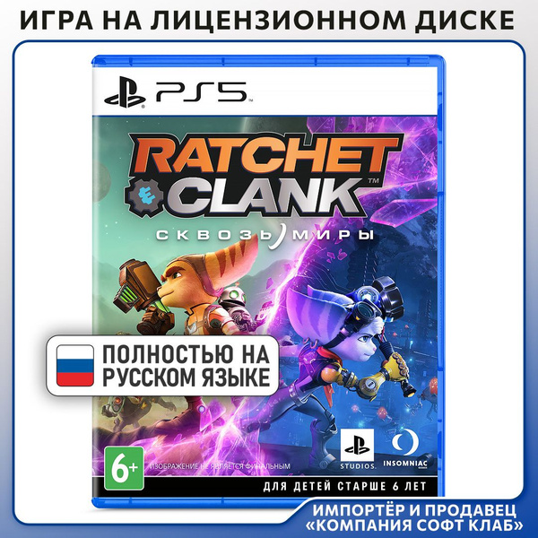 игра ratchet clank сквозь миры