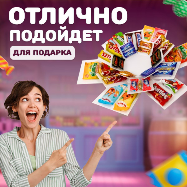 Коробка раскладушка сюрприз / Подарочная коробка для шоколадок - купить ...