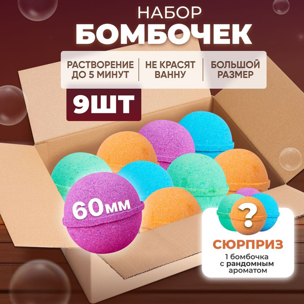 Набор бомбочек для ванны из 9 шт WEEK, 1290 грамм. - купить с доставкой ...