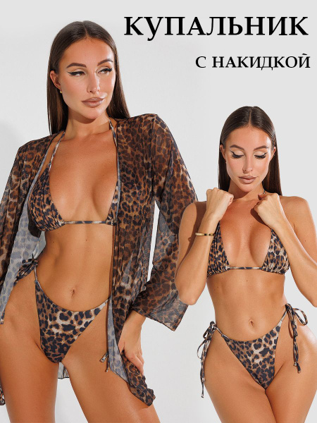 Купальник раздельный Delyamer swim - купить с доставкой по выгодным ...