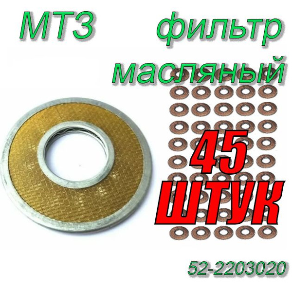 Фильтр масляный РУП МТЗ 80-1716080 - купить по выгодным ценам в ...