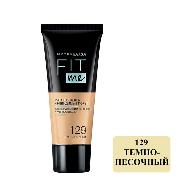 Матирующий тональный крем для лица Fit Me Maybelline New York, тон 129 ...