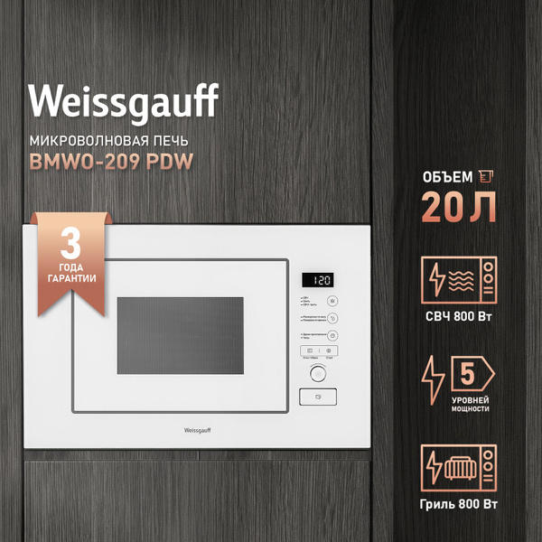Встраиваемая микроволновая печь Weissgauff BMWO-209 PDW купить на OZON ...