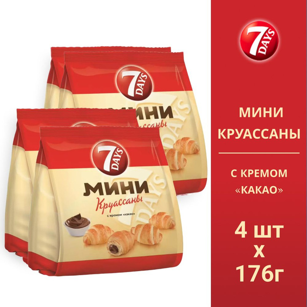 Круассаны 7 DAYS Мини c кремом Какао 176г 4шт - купить с доставкой по ...