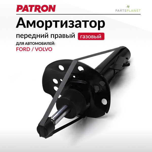 Амортизатор передний Форд Мондео 4 (Правый). - купить по доступным ...