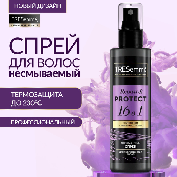 Спрей для волос термозащита несмываемый уход - купить с доставкой по ...
