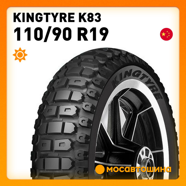 KINGTYRE Kingtyre K83 110/90 R19 62M (Задняя) Мотошины 110/90 R19 62 M ...