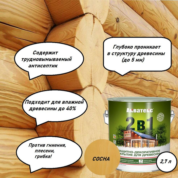 Краска Акватекс 91608, Алкидная, Полуматовое покрытие, светло-желтый ...