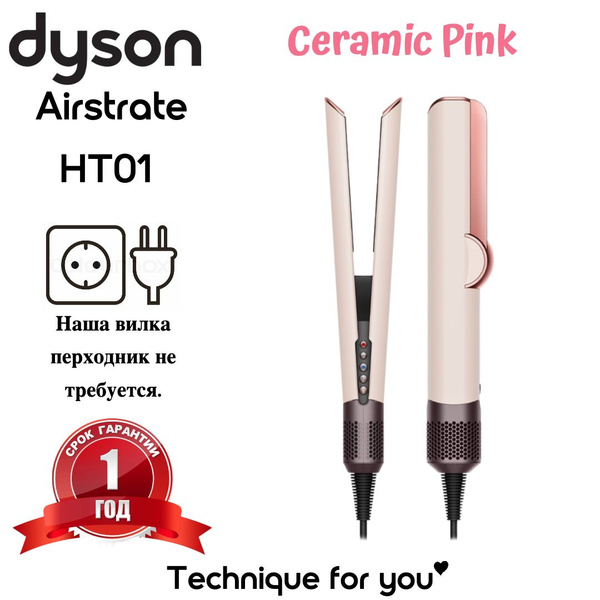 Dyson airstrait ceramic pink